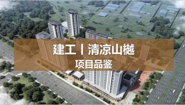 2020年置業(yè)指南 聚焦熱門樓盤動(dòng)態(tài)，洞察價(jià)格與施工進(jìn)展